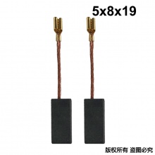 PTS-061-003-0 5x8x19 东成款 DC 05-26 碳刷