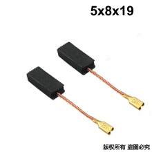 PTS-061-003-0 5x8x19 东成款 DC 05-26 碳刷